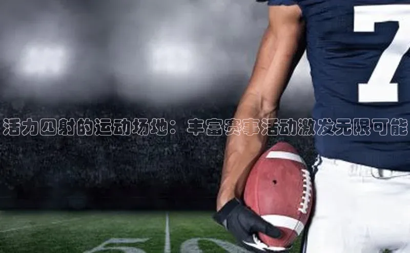 j9九游真人游戏第一平台