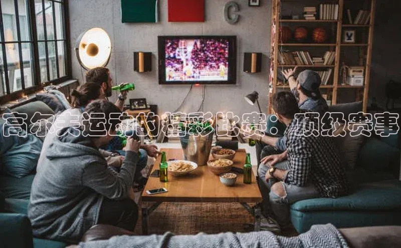 j9九游真人游戏第一平台