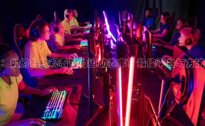 j9九游会-真人游戏第一品牌
