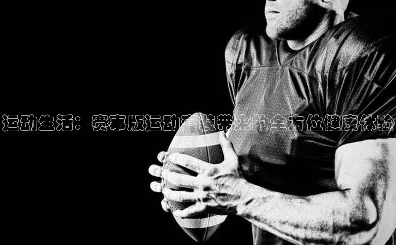 j9九游会真人第一品牌